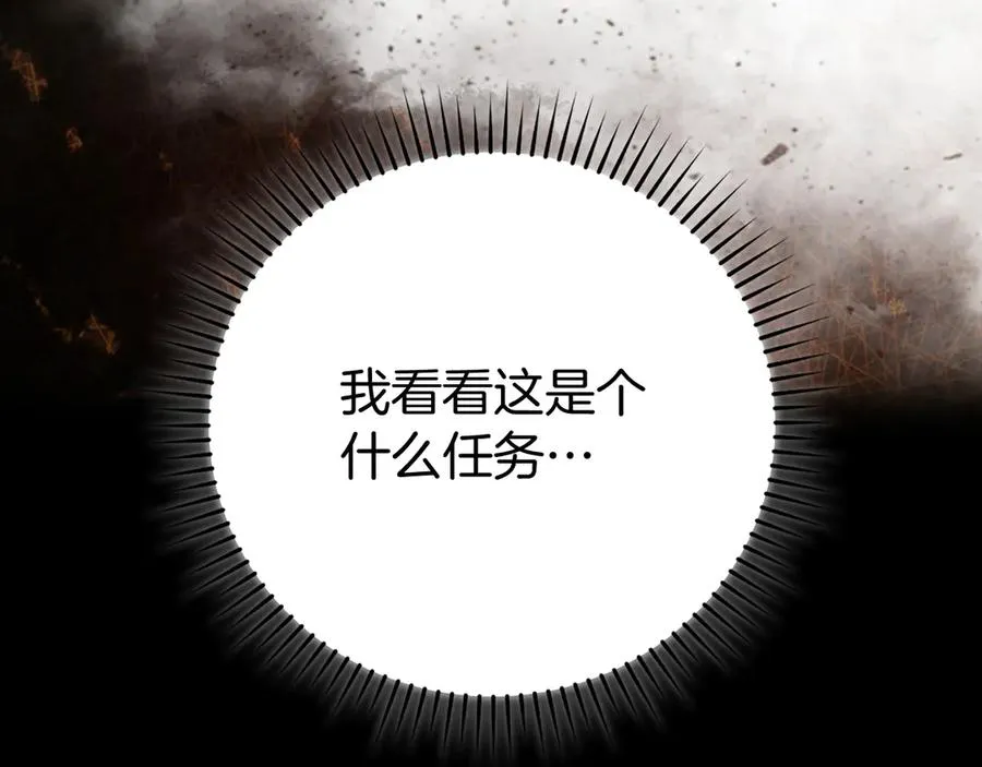 第55话 限时任务开启142
