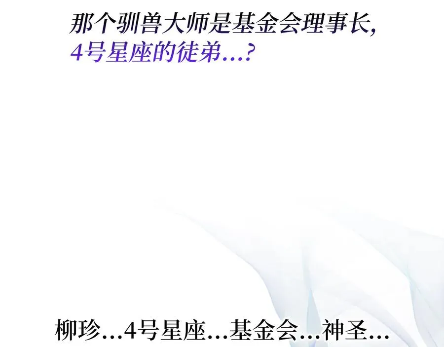 第54话 新发现202