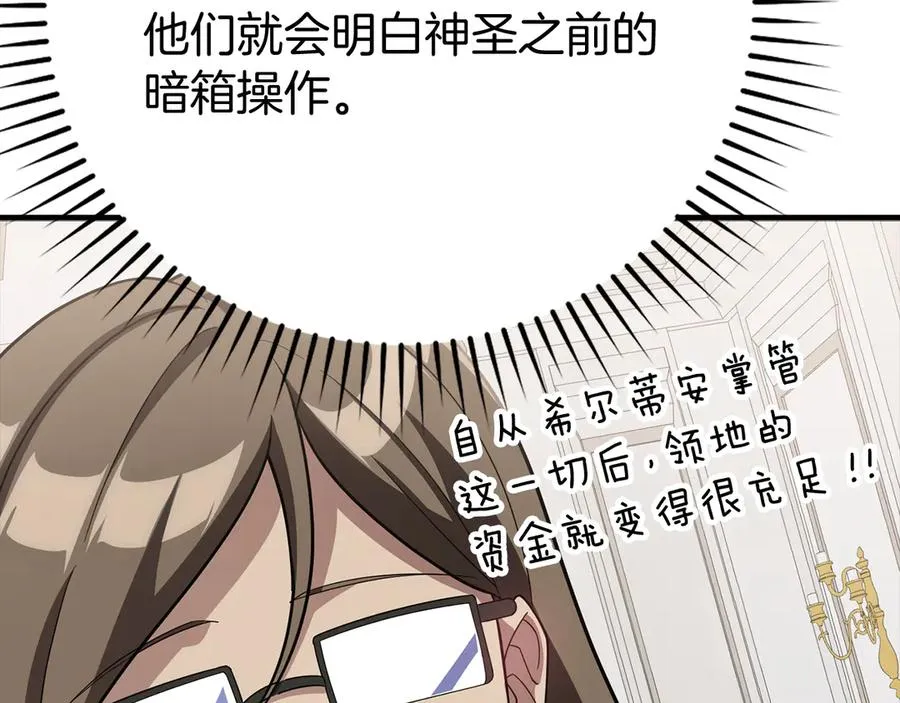 第54话 新发现94