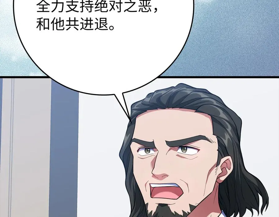 第55话 限时任务开启209