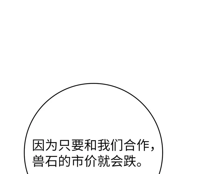 第53话 结盟12