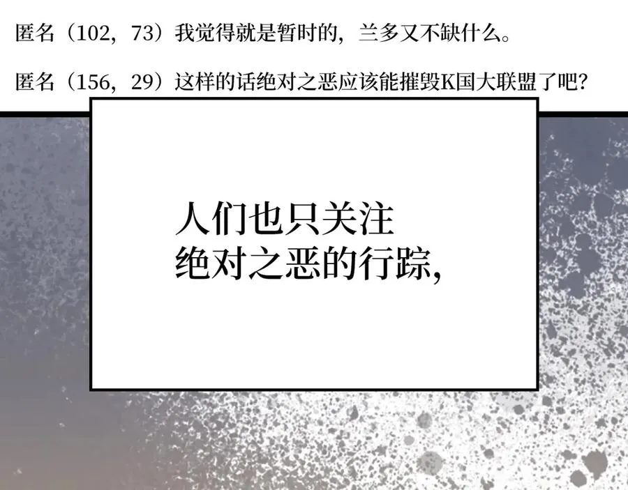 第53话 结盟51