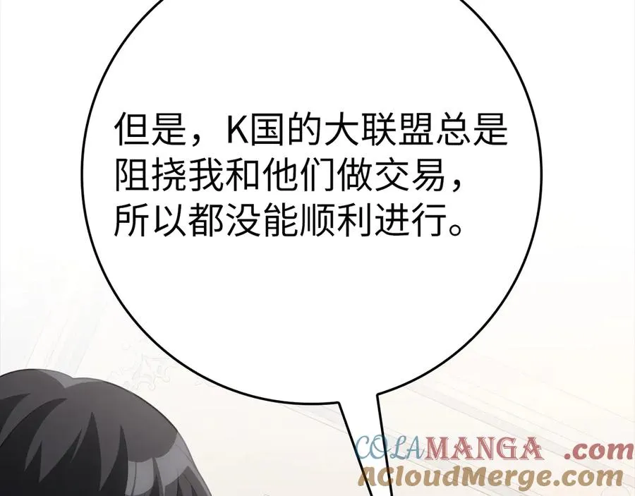 第53话 结盟5