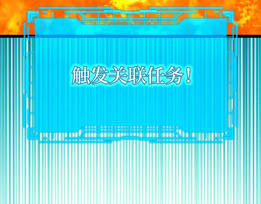 第55话 限时任务开启133
