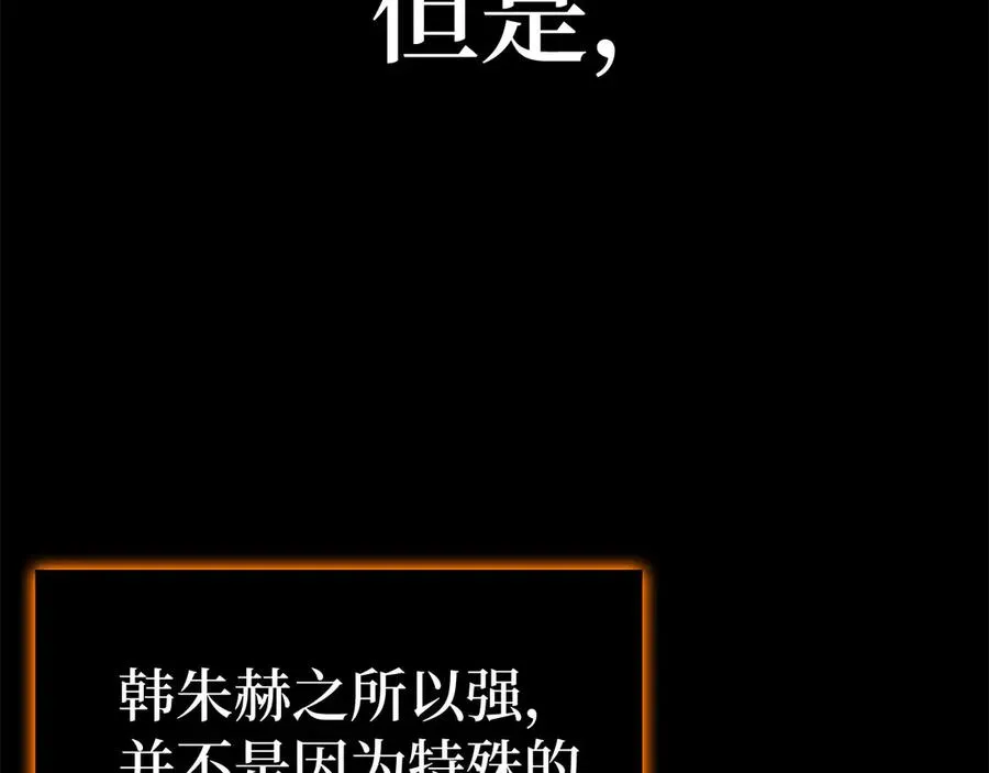 第52话 全军覆没110