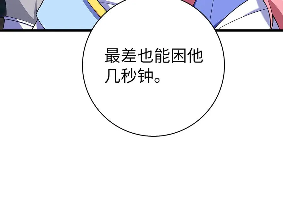 第52话 全军覆没77