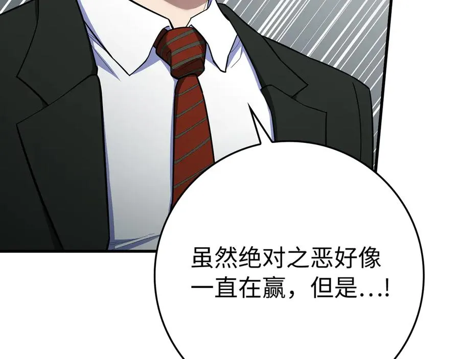 第55话 限时任务开启215