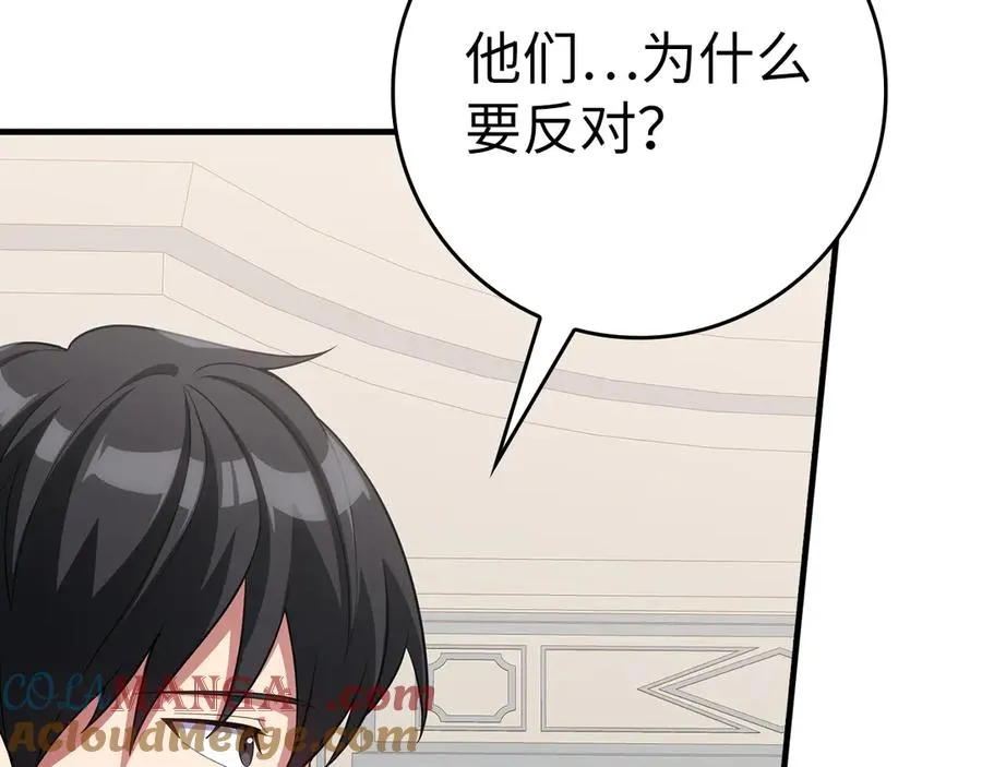 第53话 结盟9