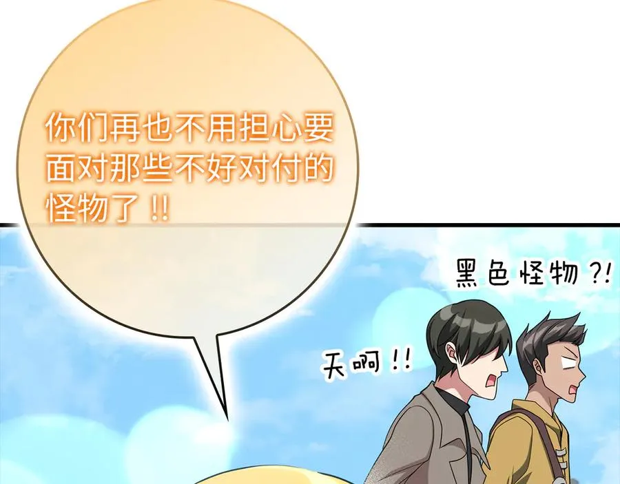 第54话 新发现29