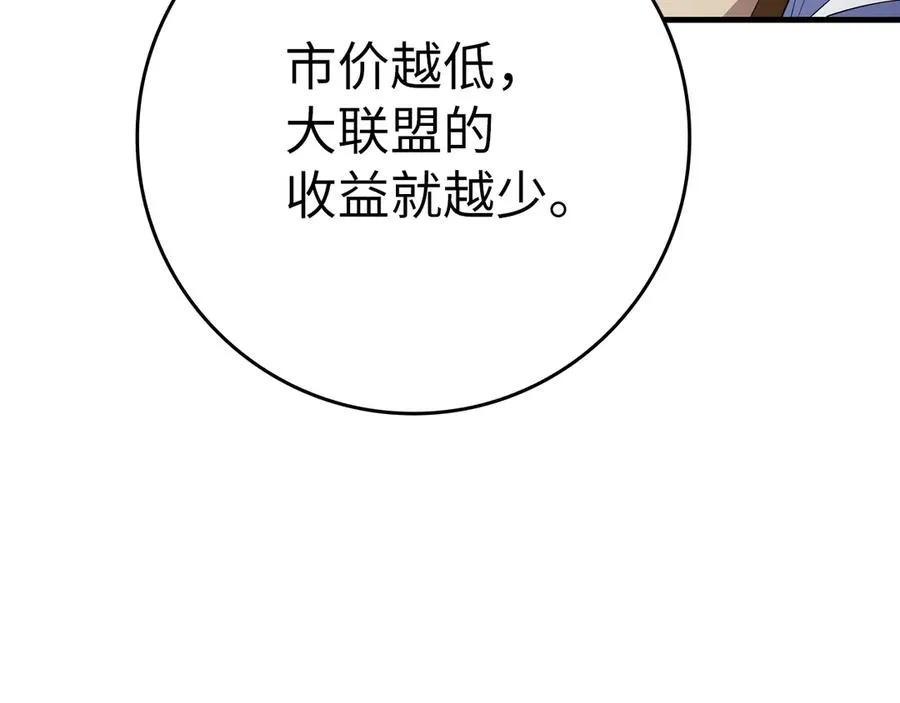 第53话 结盟15