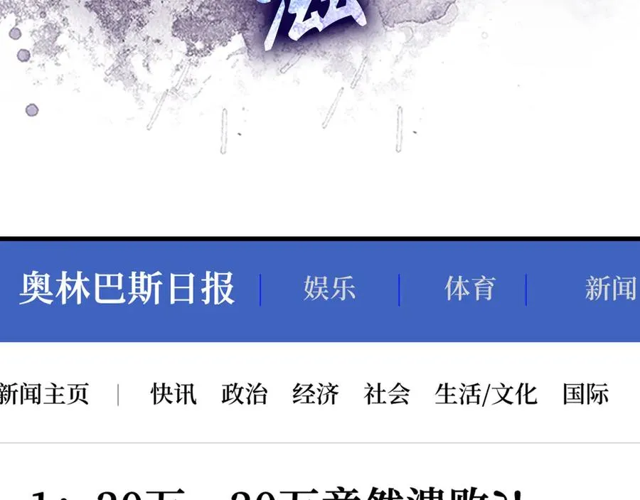 第52话 全军覆没130