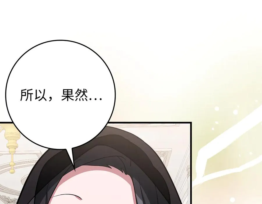 第54话 新发现109