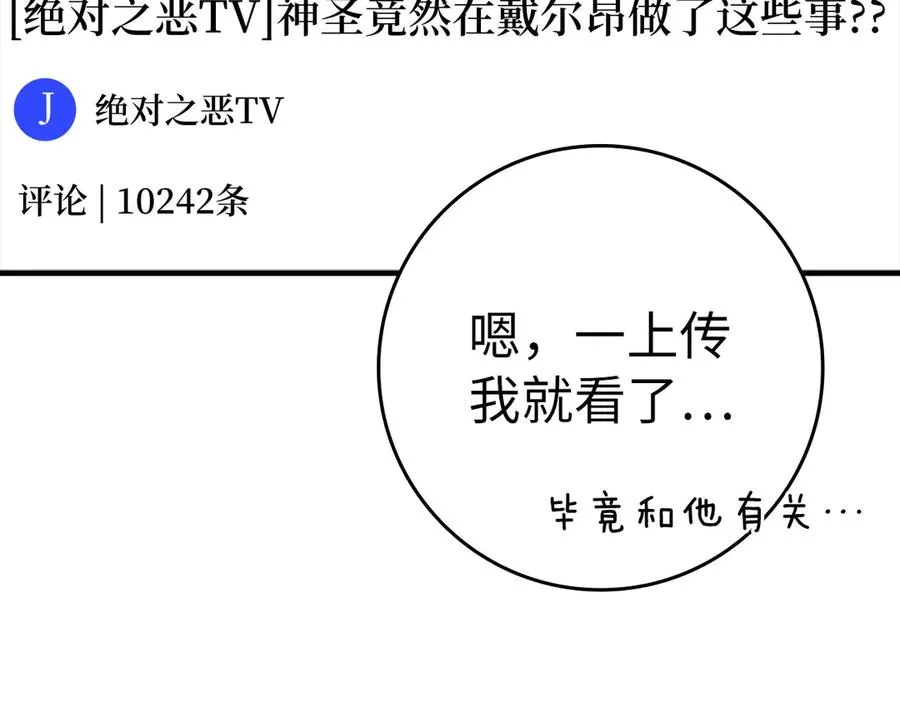 第53话 结盟80
