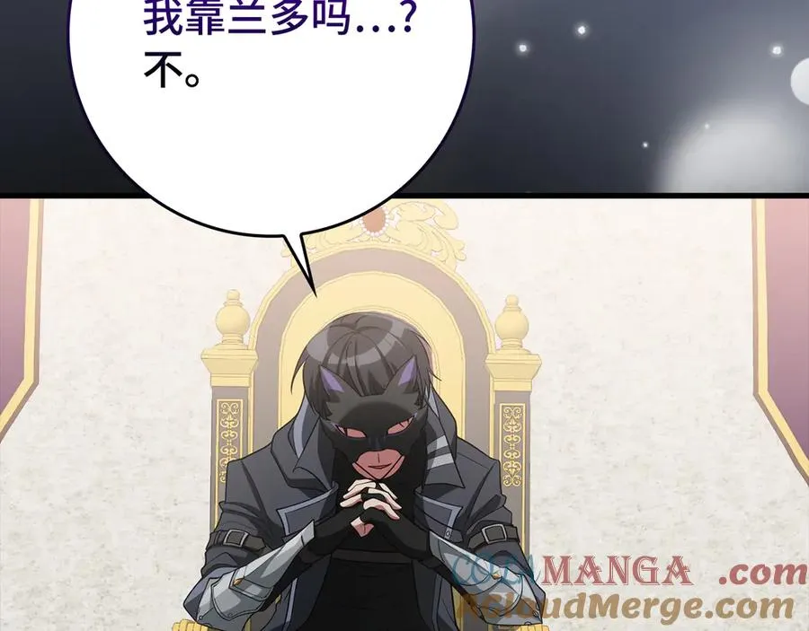 第55话 限时任务开启44