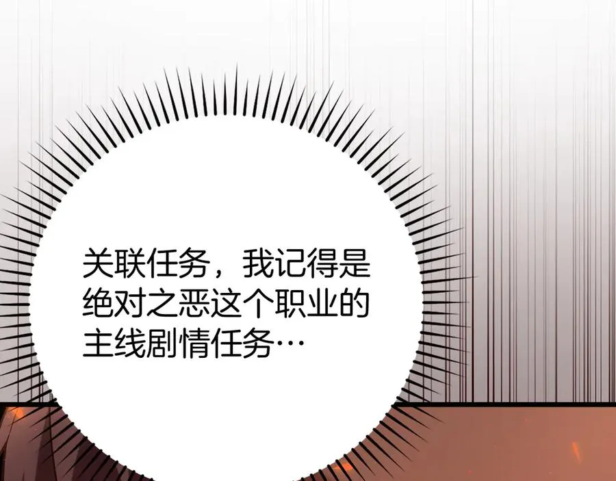 第55话 限时任务开启139