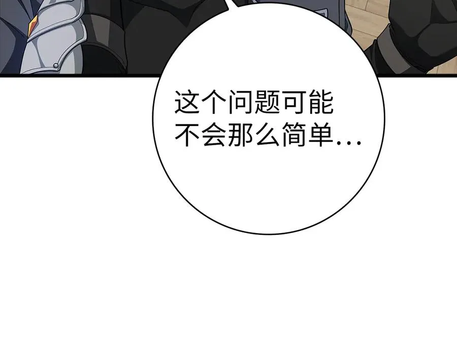 第52话 全军覆没201