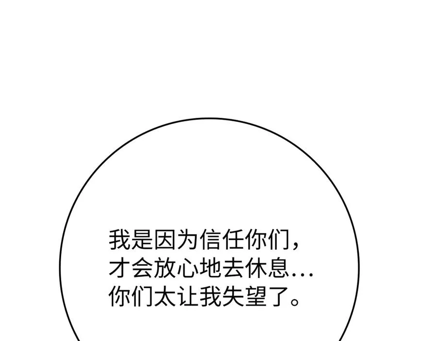 第55话 限时任务开启199