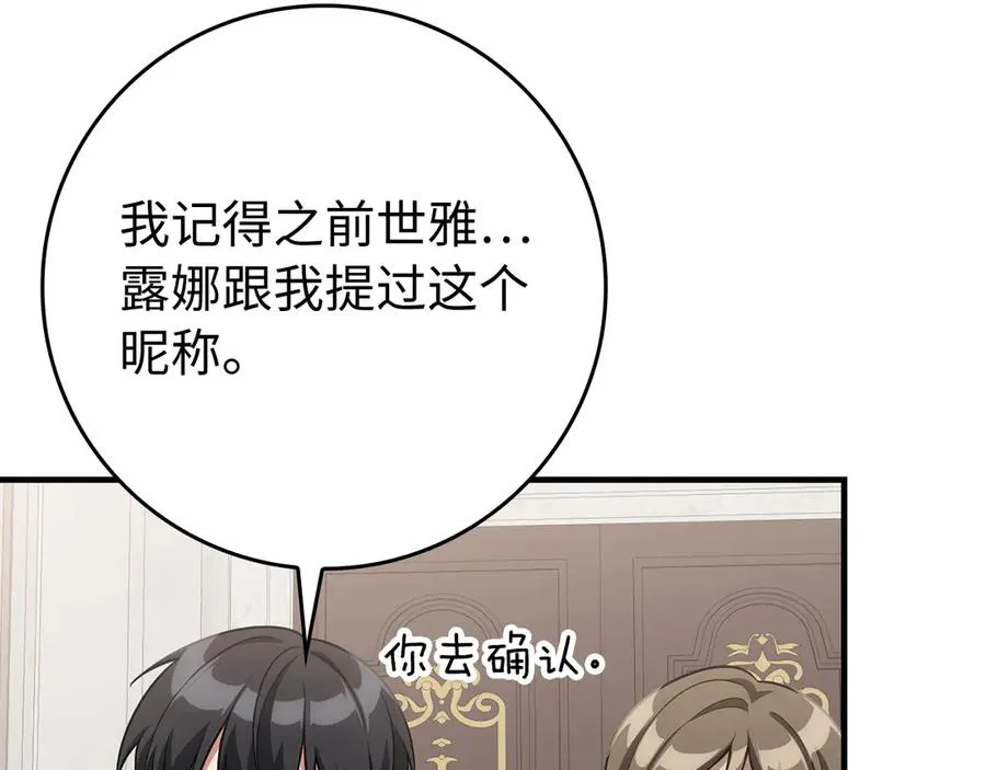 第54话 新发现149