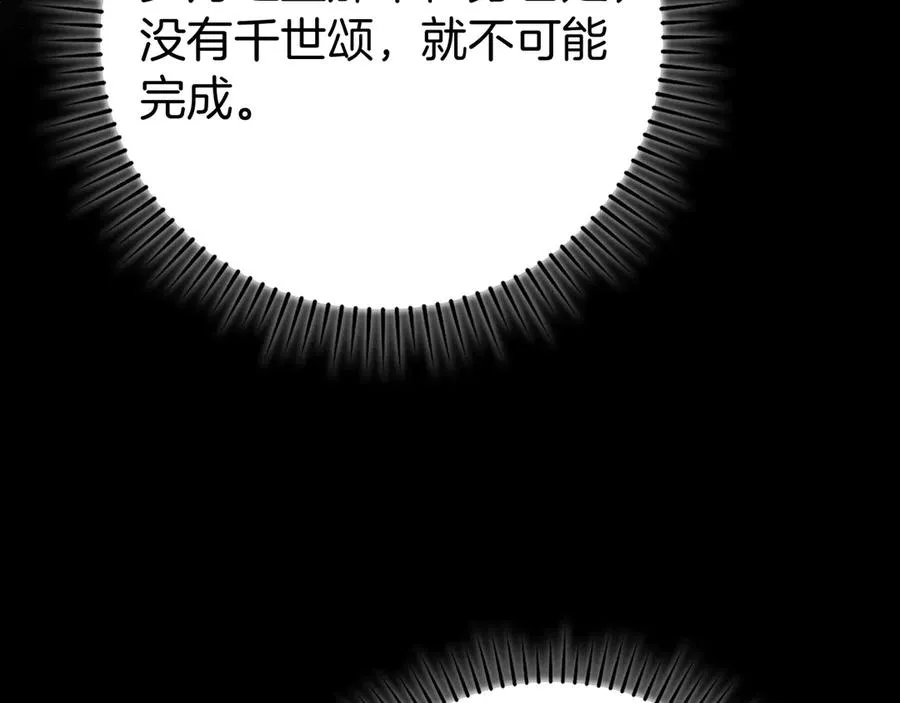 第55话 限时任务开启167