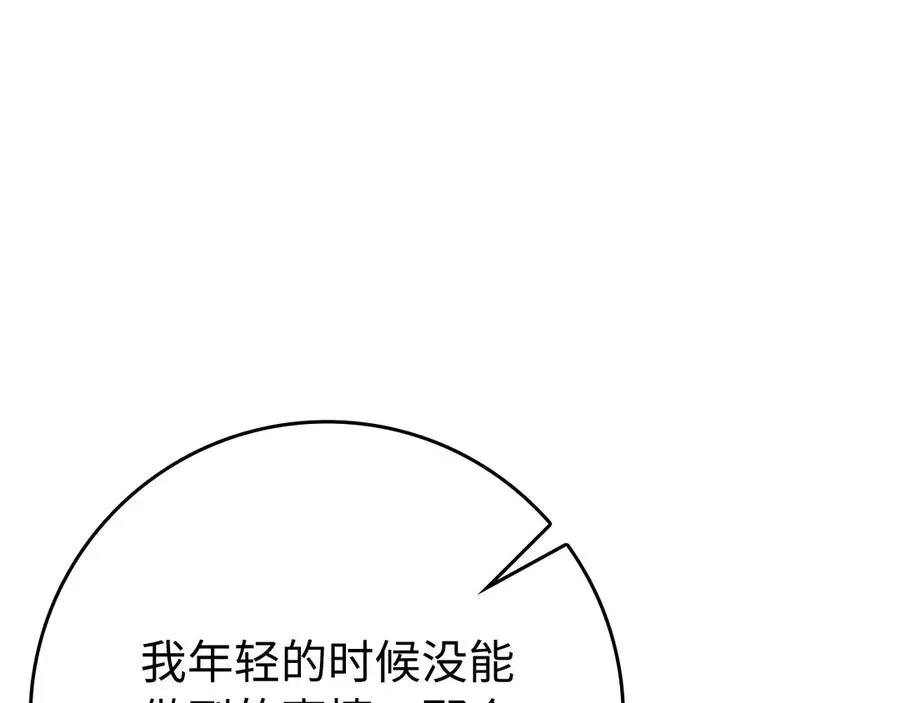 第55话 限时任务开启205