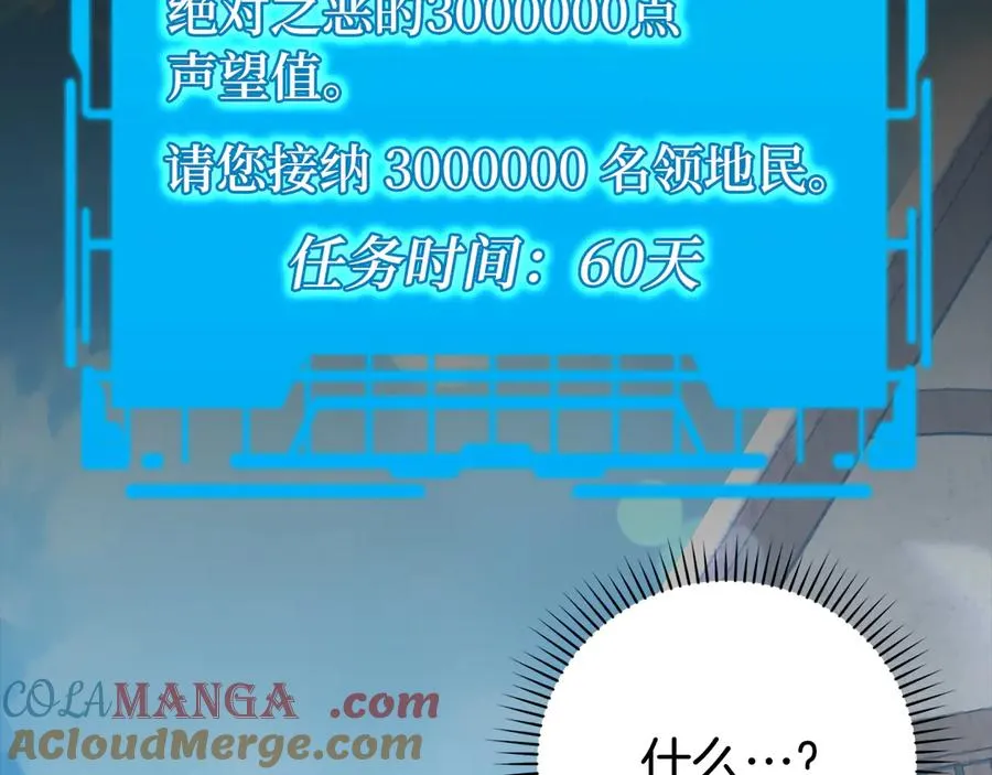 第55话 限时任务开启144