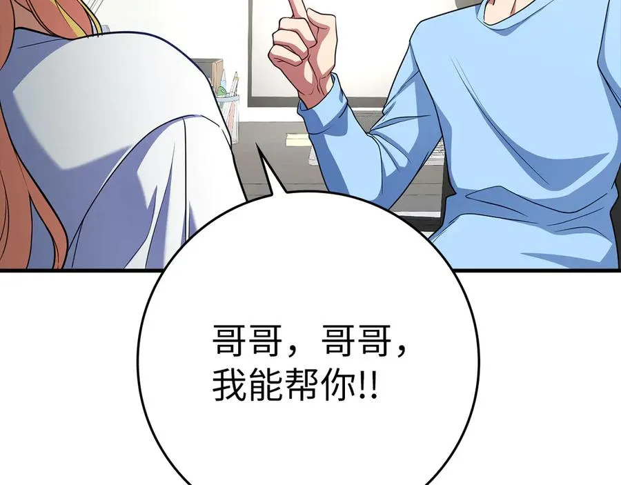 第53话 结盟214