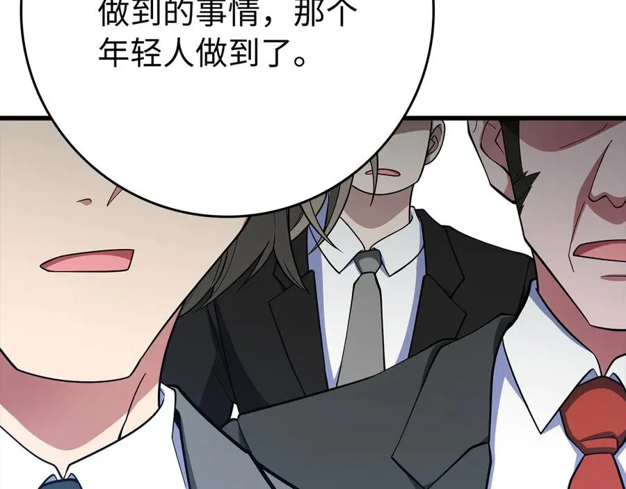 第55话 限时任务开启206