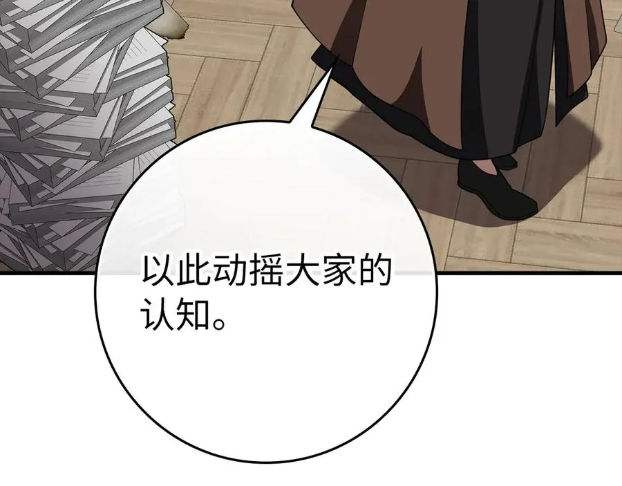 第53话 结盟67