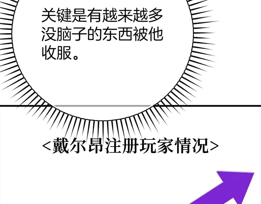 第53话 结盟168