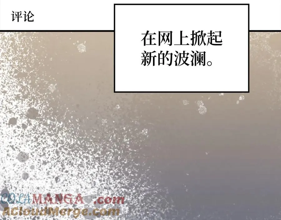 第53话 结盟49