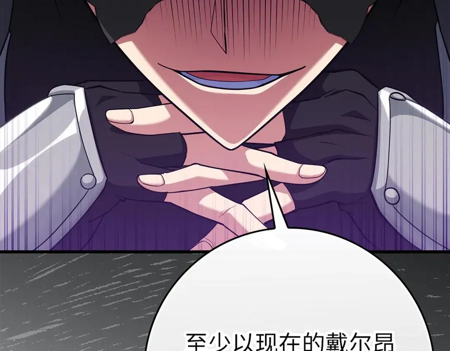 第55话 限时任务开启49