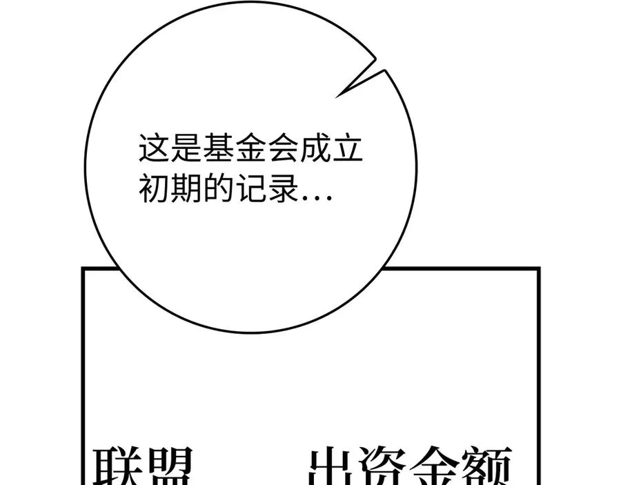 第54话 新发现163