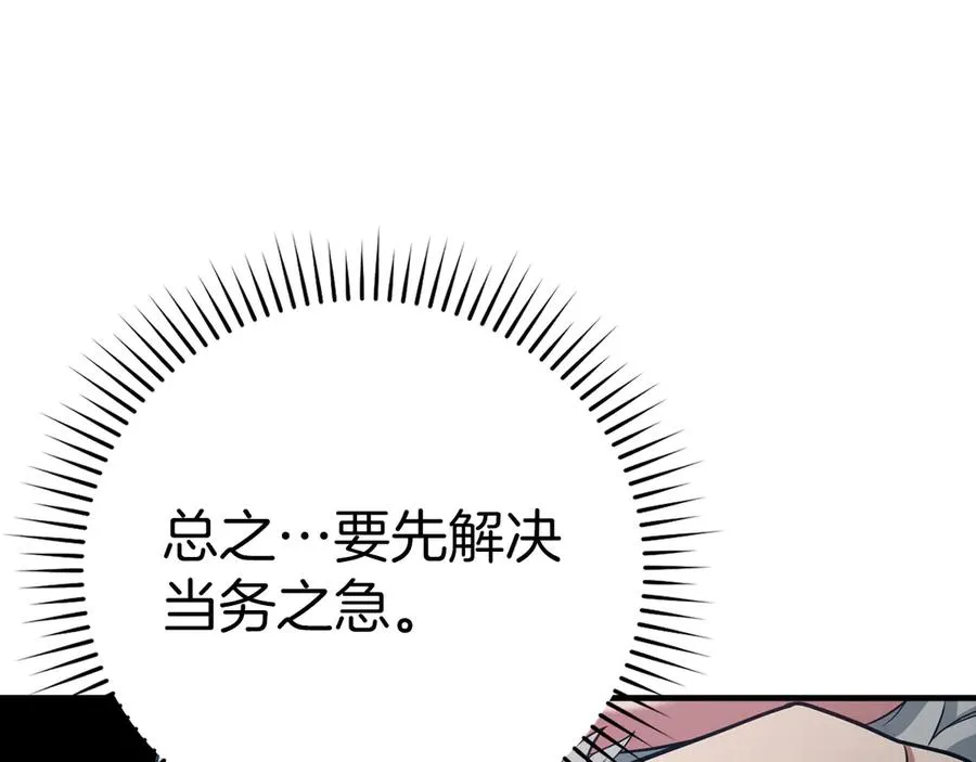 第53话 结盟176