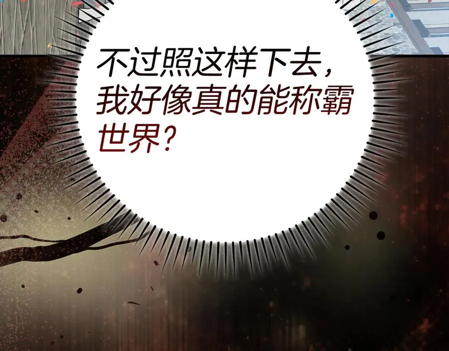 第55话 限时任务开启121