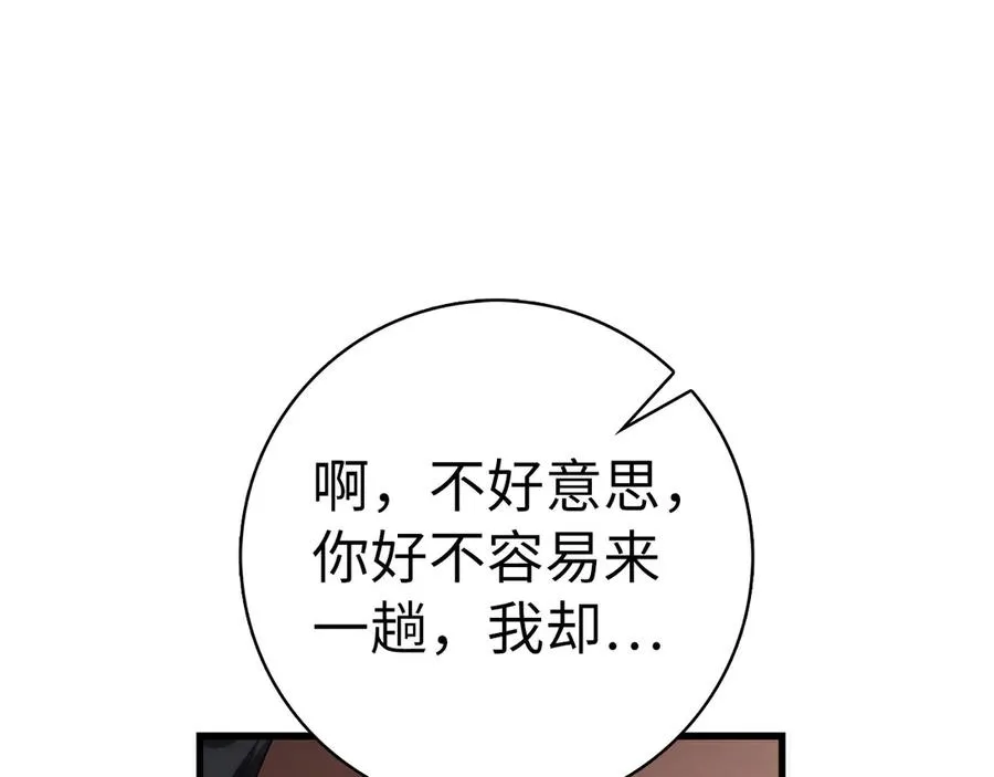 第52话 全军覆没202