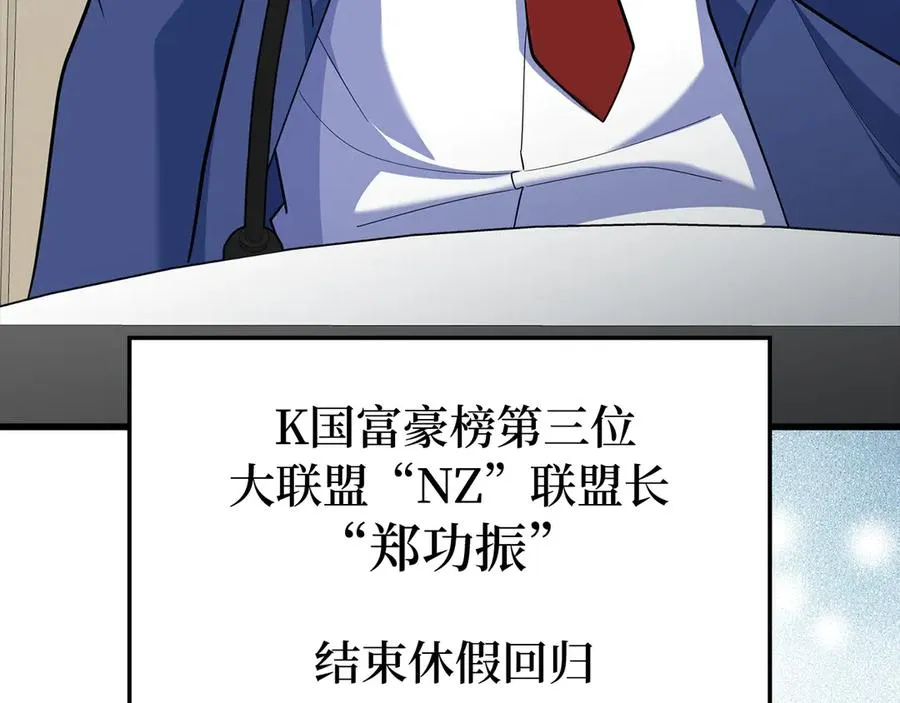 第55话 限时任务开启211