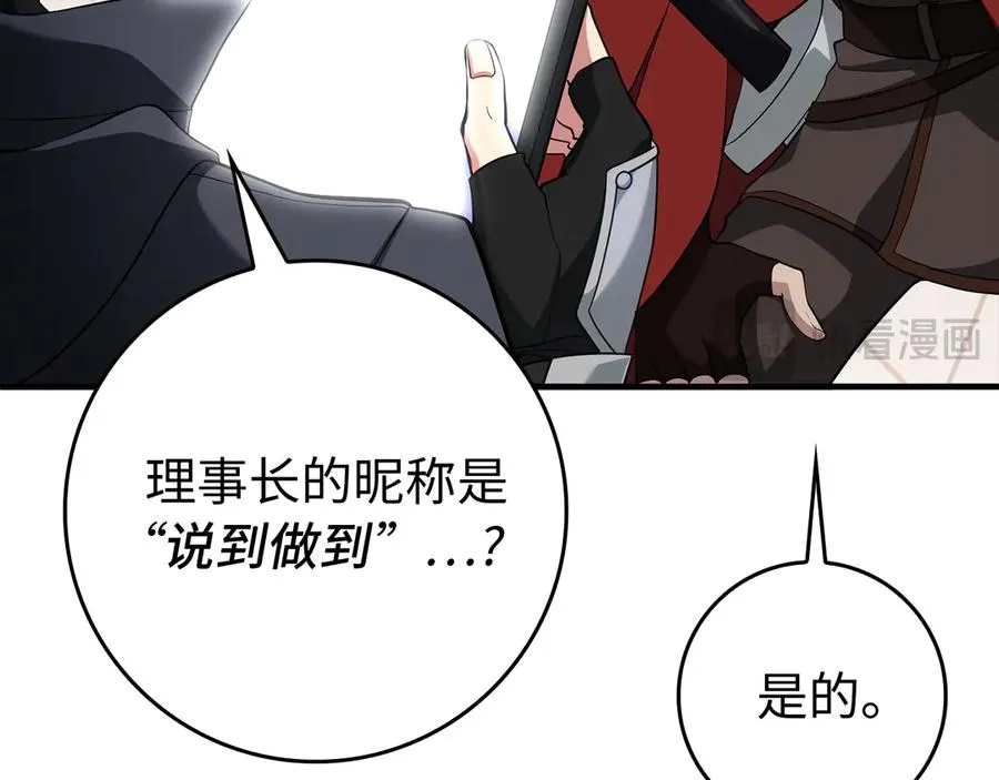 第54话 新发现143