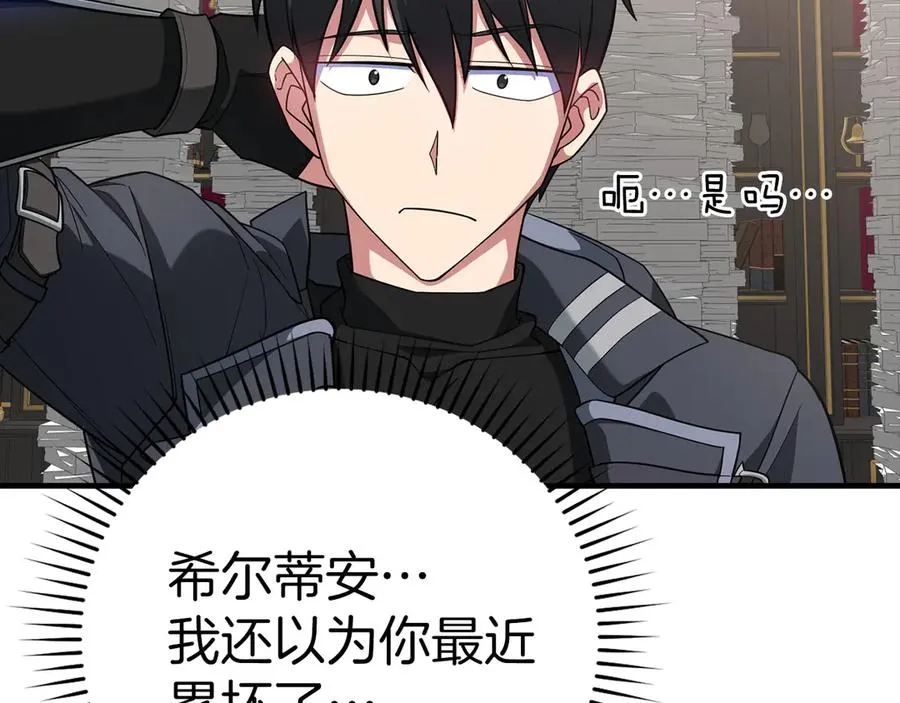 第53话 结盟134