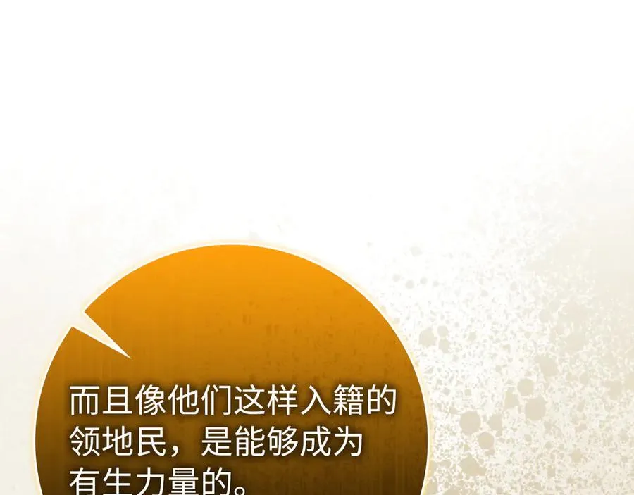 第55话 限时任务开启90