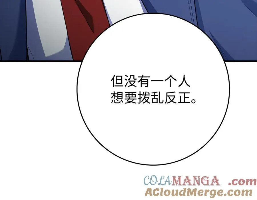 第55话 限时任务开启204