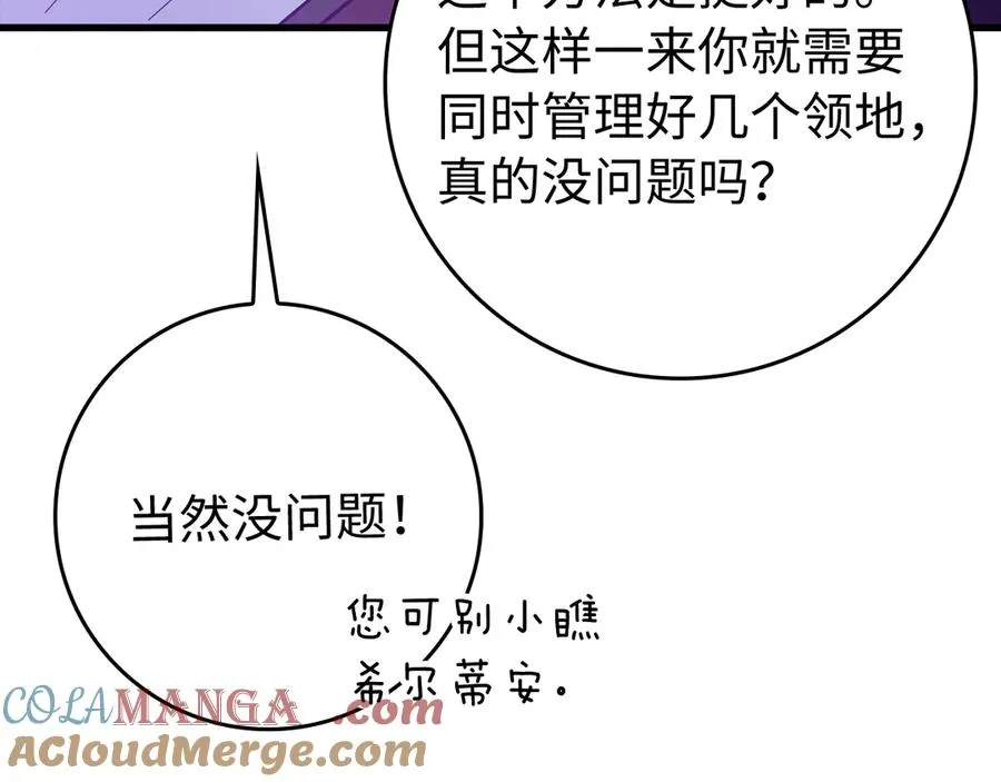 第55话 限时任务开启88