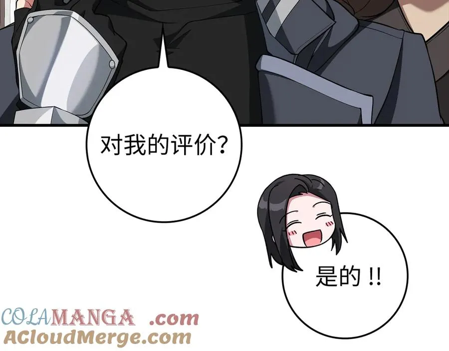 第54话 新发现80