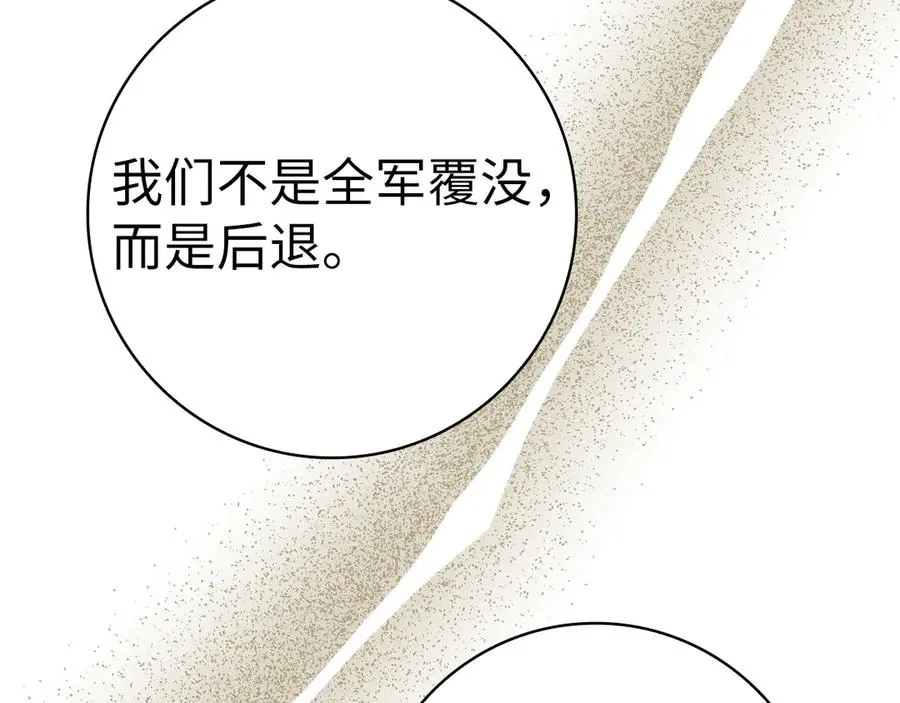 第52话 全军覆没150