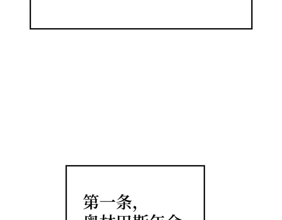 第53话 结盟83