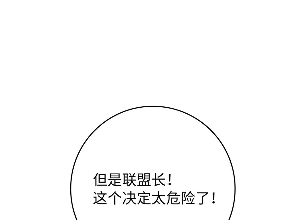 第55话 限时任务开启213