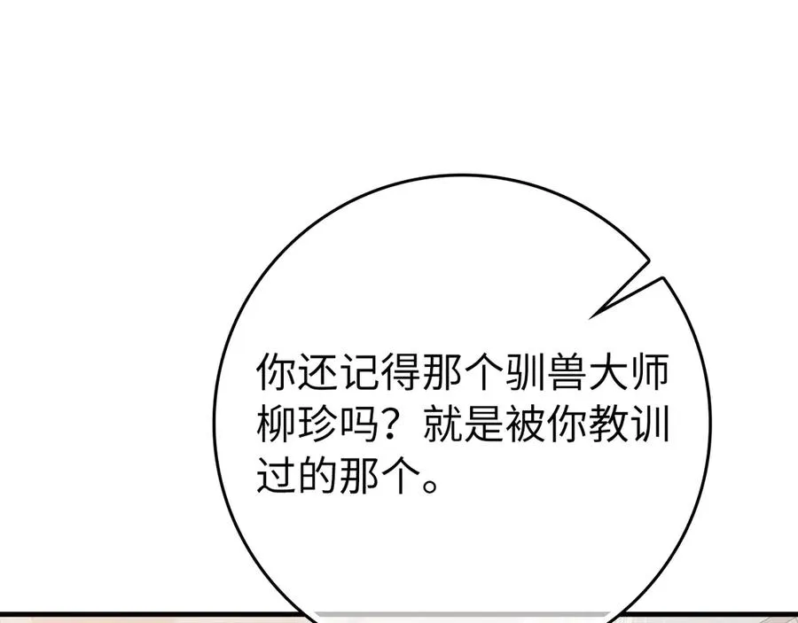 第54话 新发现193