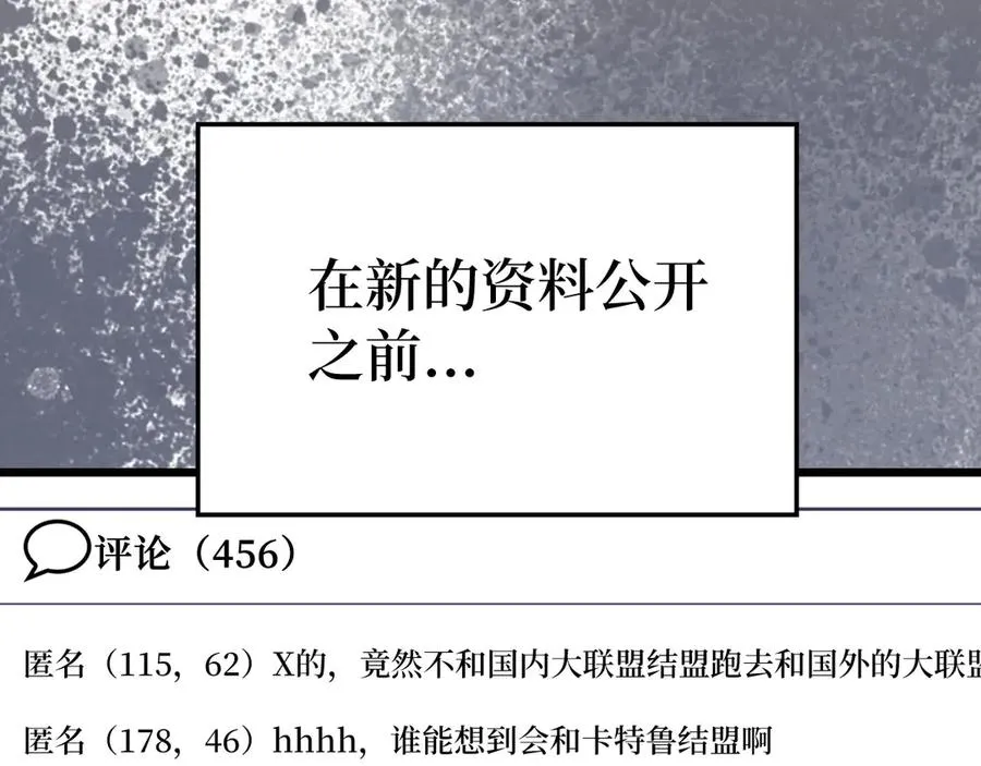 第53话 结盟50