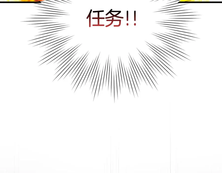 第55话 限时任务开启138