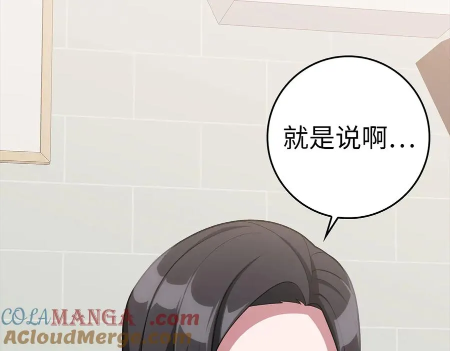 第53话 结盟101