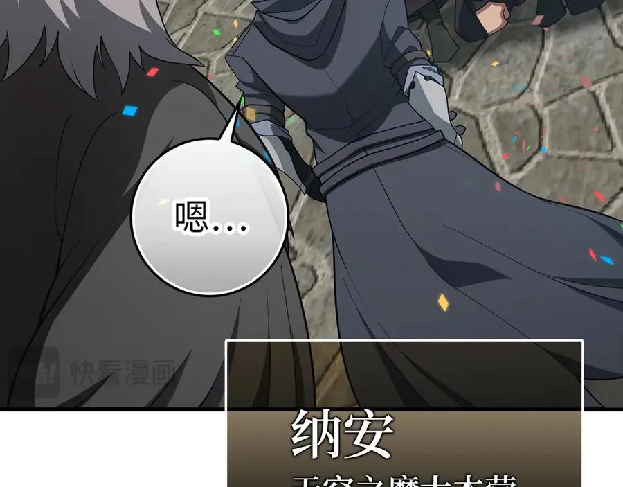 第55话 限时任务开启113